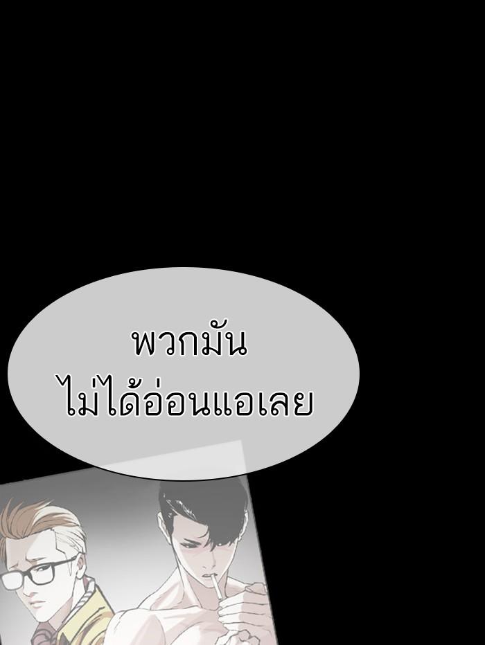 Lookism ตอนที่ 408 page 68