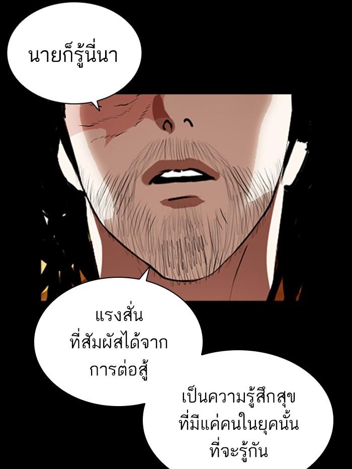 Lookism ตอนที่ 408 page 72