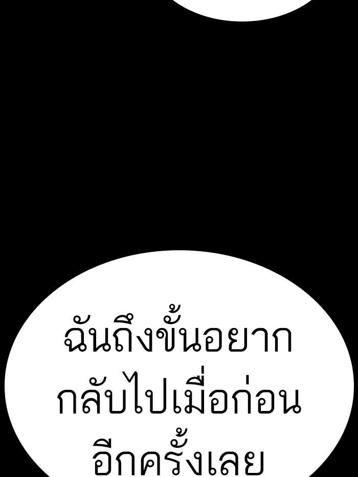 Lookism ตอนที่ 408 page 73