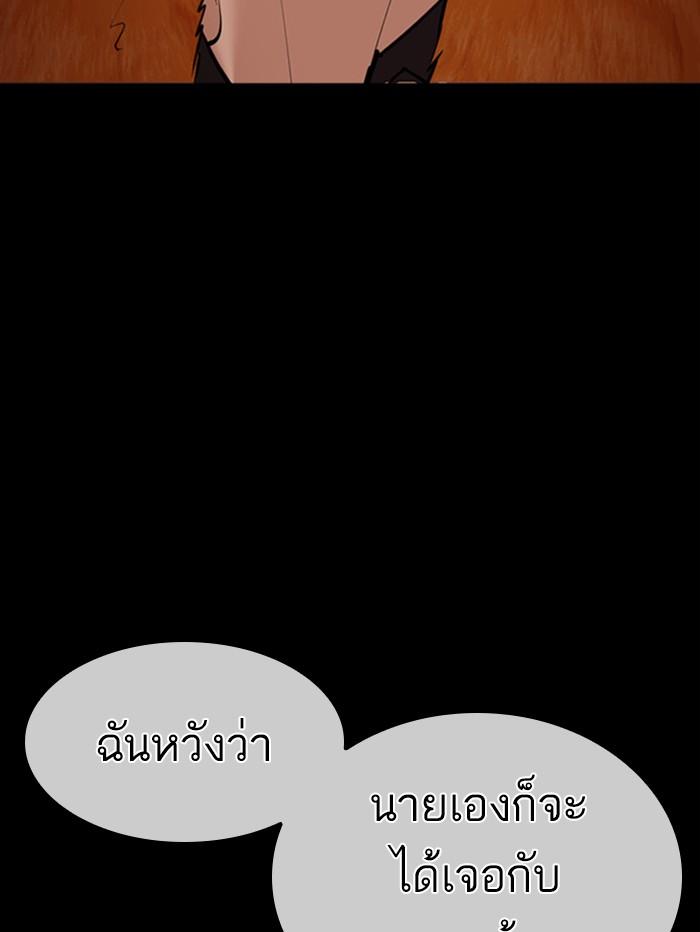 Lookism ตอนที่ 408 page 75