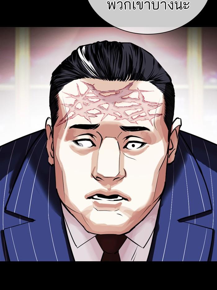 Lookism ตอนที่ 408 page 76