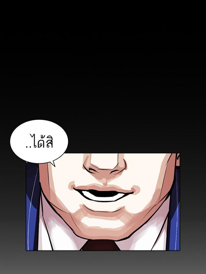 Lookism ตอนที่ 408 page 77