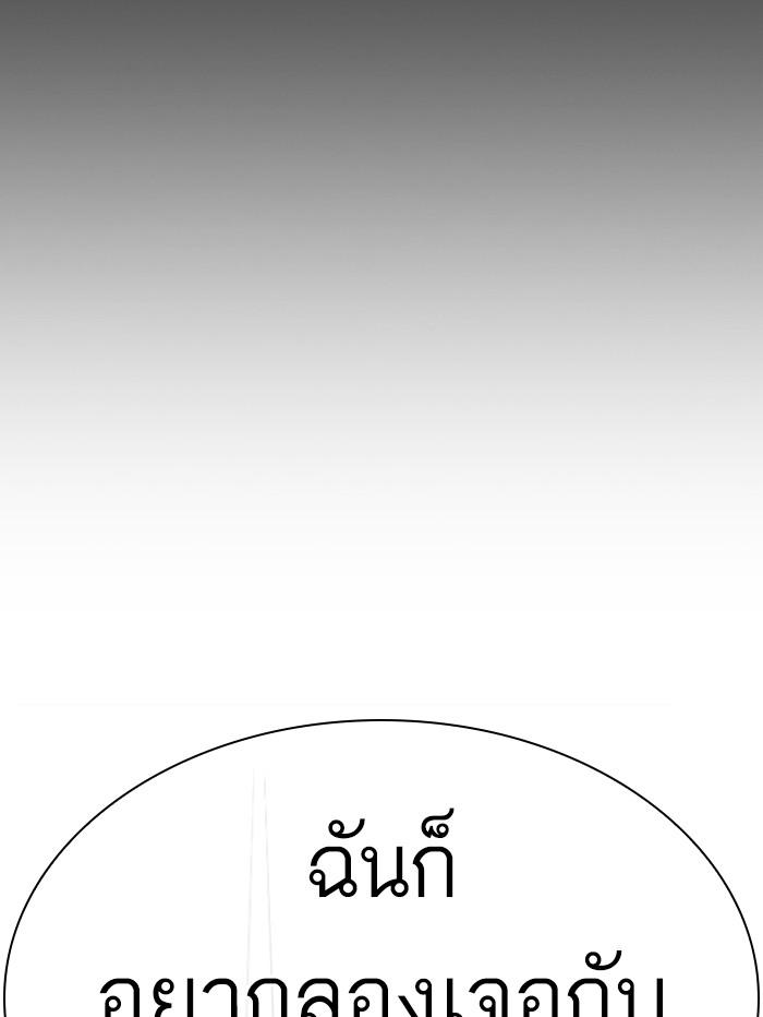 Lookism ตอนที่ 408 page 78