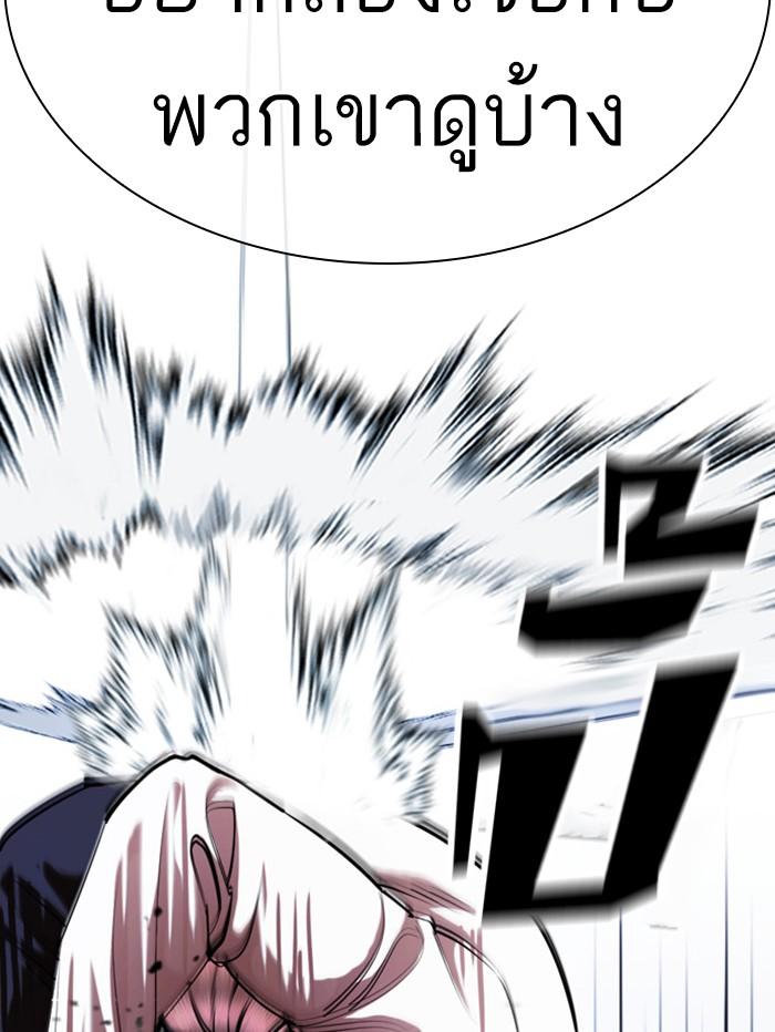 Lookism ตอนที่ 408 page 79