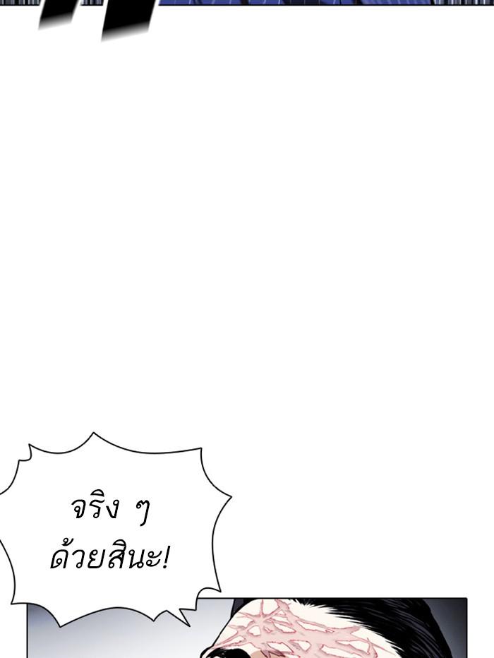 Lookism ตอนที่ 408 page 81