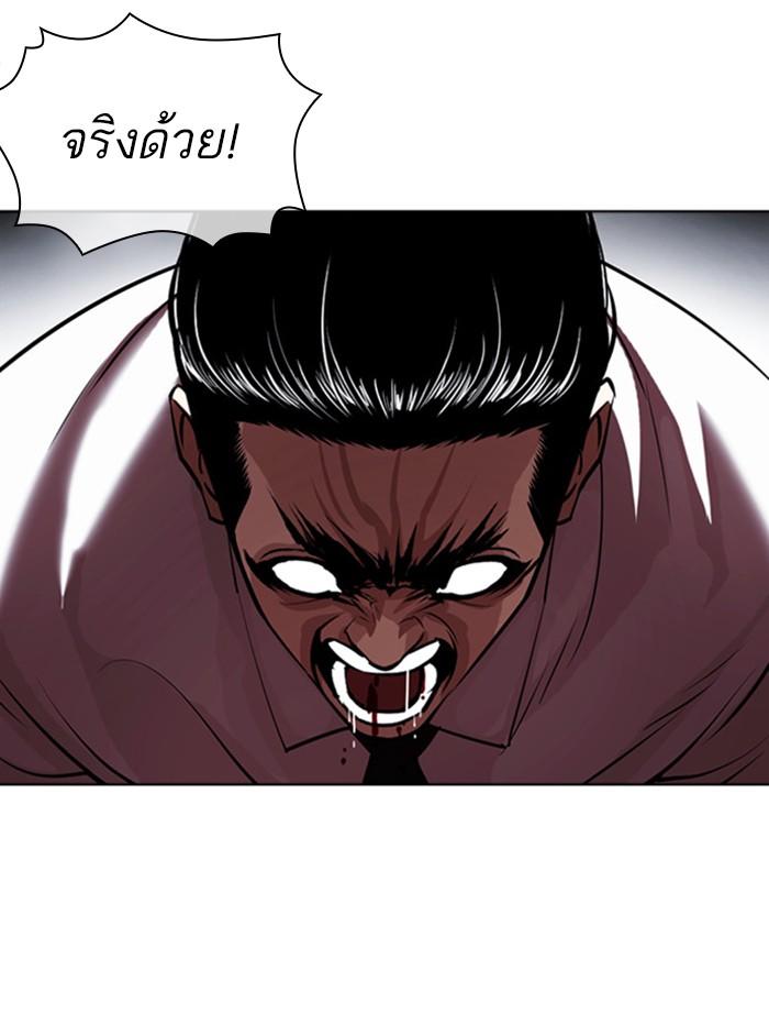 Lookism ตอนที่ 408 page 83