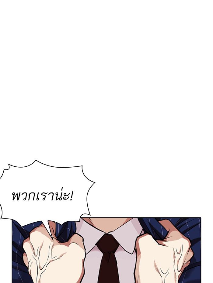 Lookism ตอนที่ 408 page 88