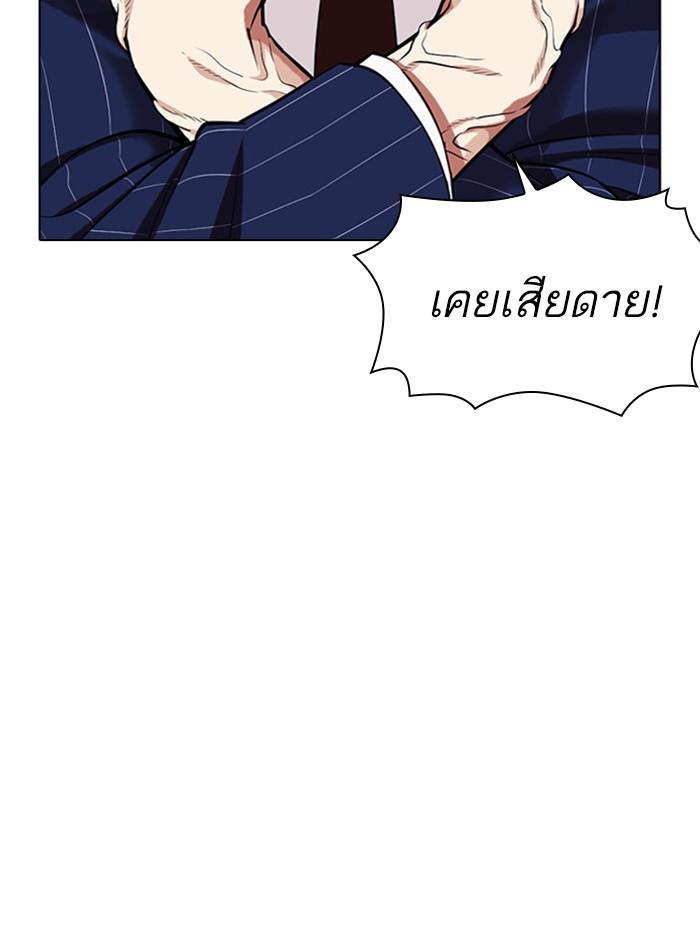 Lookism ตอนที่ 408 page 89