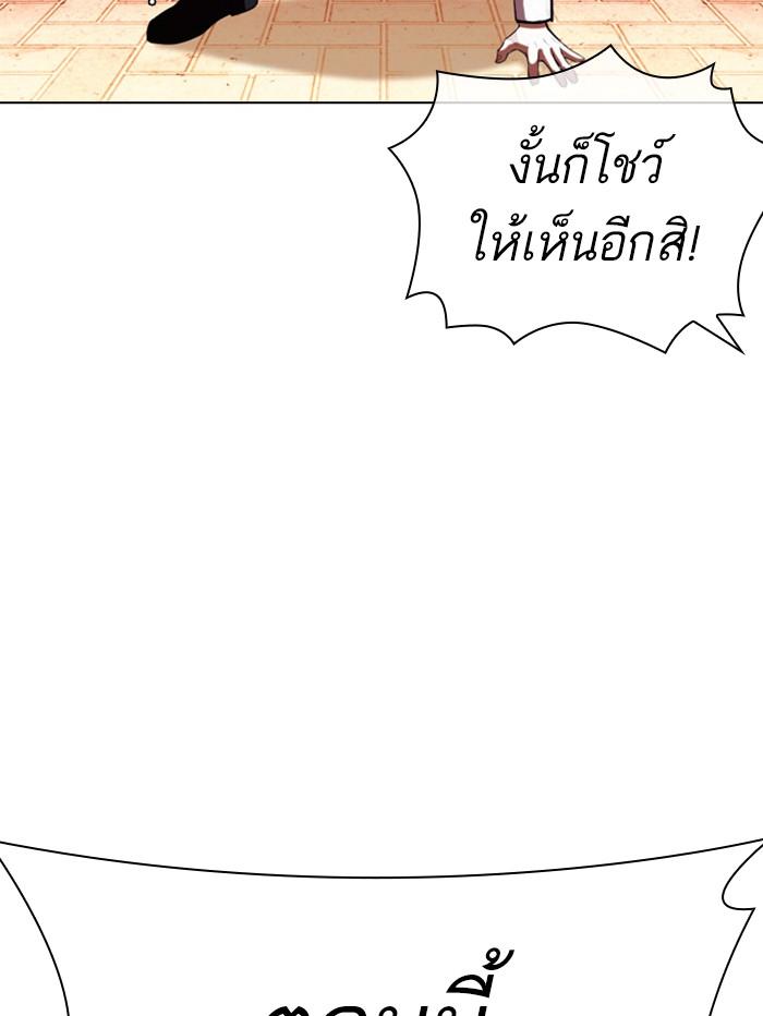 Lookism ตอนที่ 408 page 93