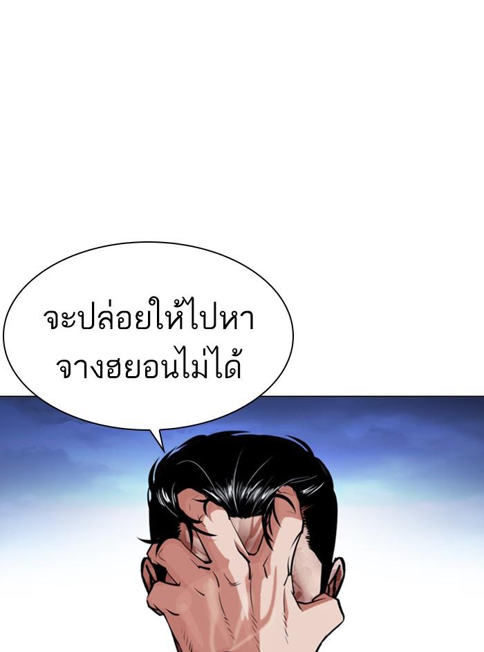Lookism ตอนที่ 408 page 102