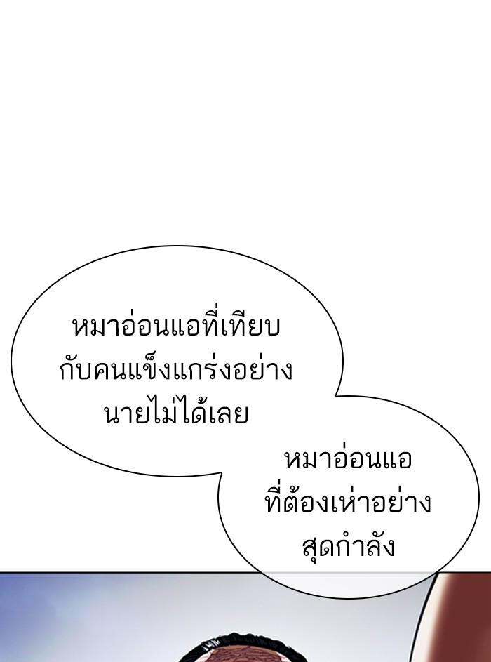Lookism ตอนที่ 408 page 108