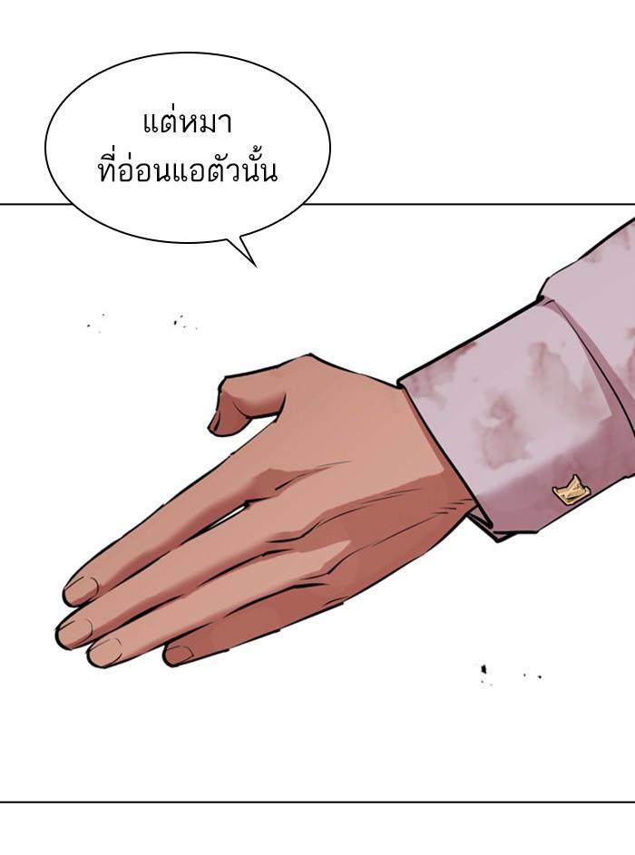 Lookism ตอนที่ 408 page 110