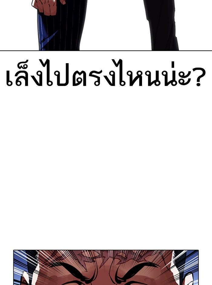 Lookism ตอนที่ 408 page 113