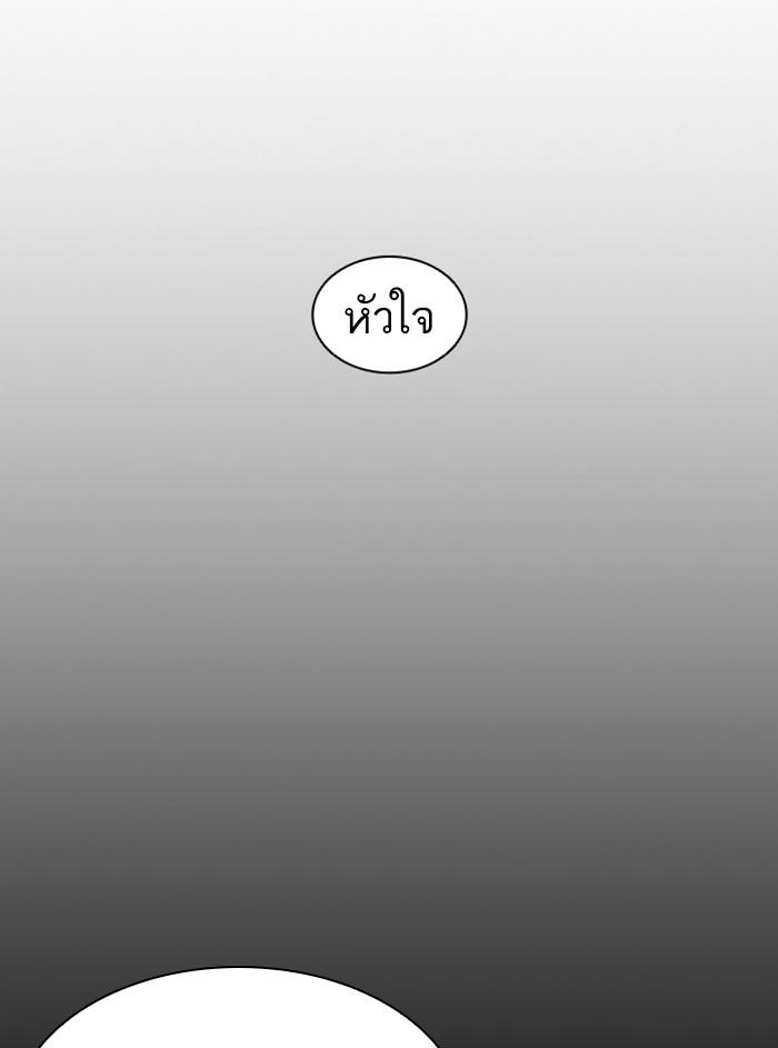 Lookism ตอนที่ 408 page 117