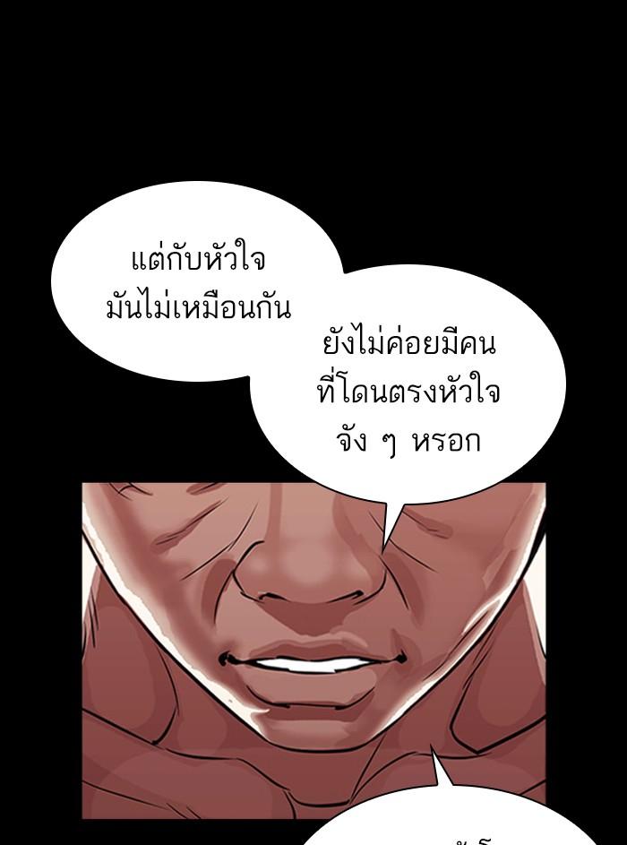 Lookism ตอนที่ 408 page 124