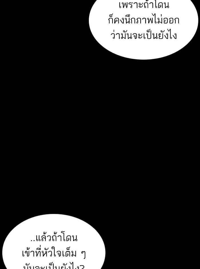 Lookism ตอนที่ 408 page 125