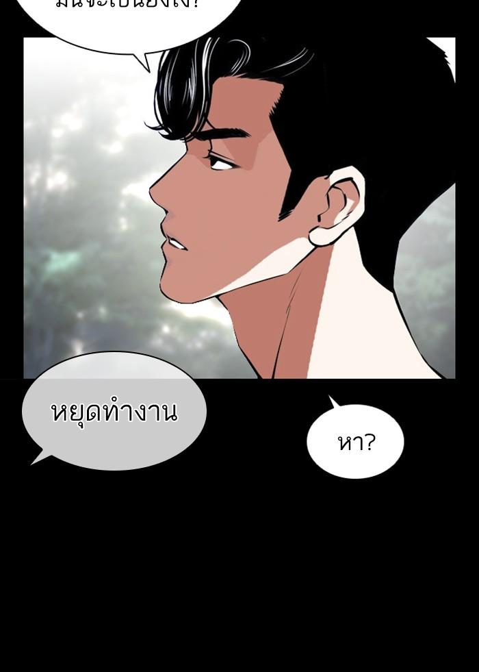 Lookism ตอนที่ 408 page 126