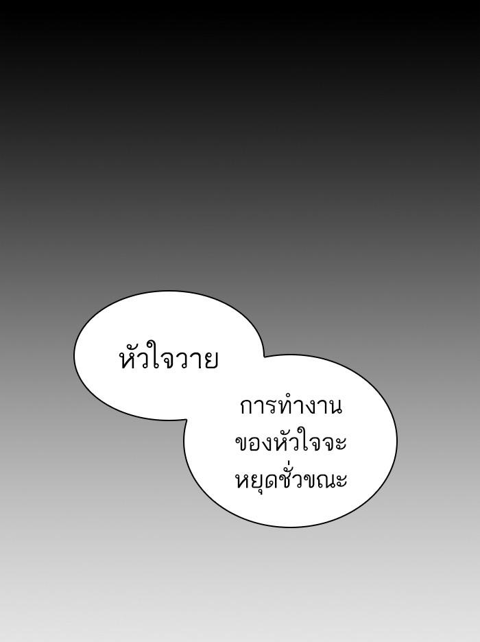 Lookism ตอนที่ 408 page 127