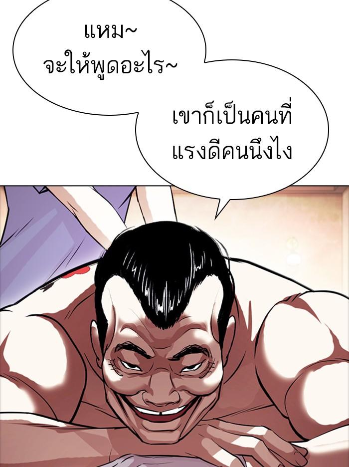 Lookism ตอนที่ 408 page 138