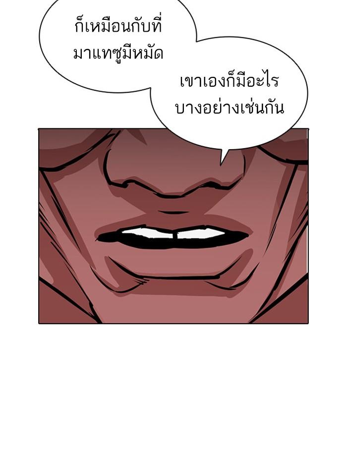 Lookism ตอนที่ 408 page 145
