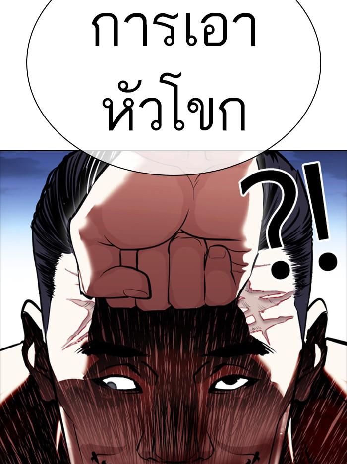 Lookism ตอนที่ 408 page 147