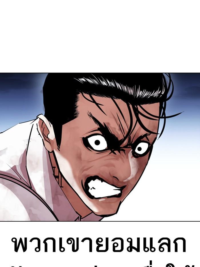 Lookism ตอนที่ 408 page 151