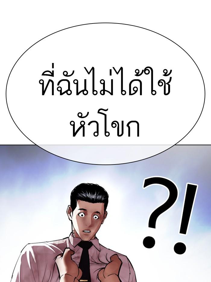 Lookism ตอนที่ 408 page 154