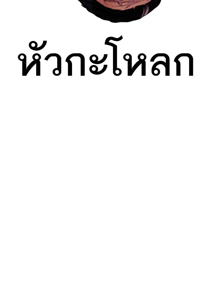 Lookism ตอนที่ 408 page 156