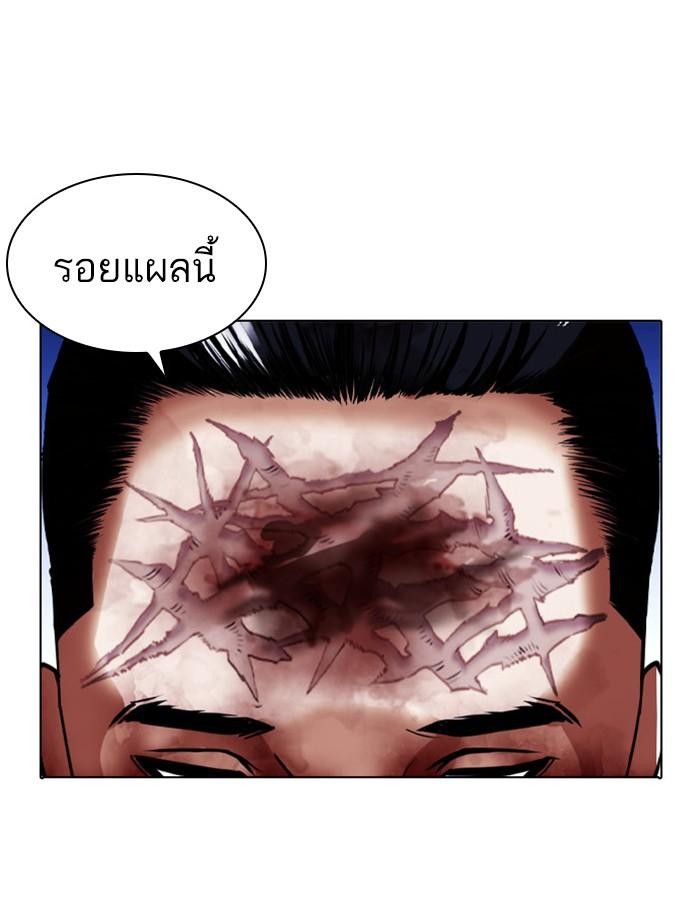 Lookism ตอนที่ 408 page 161