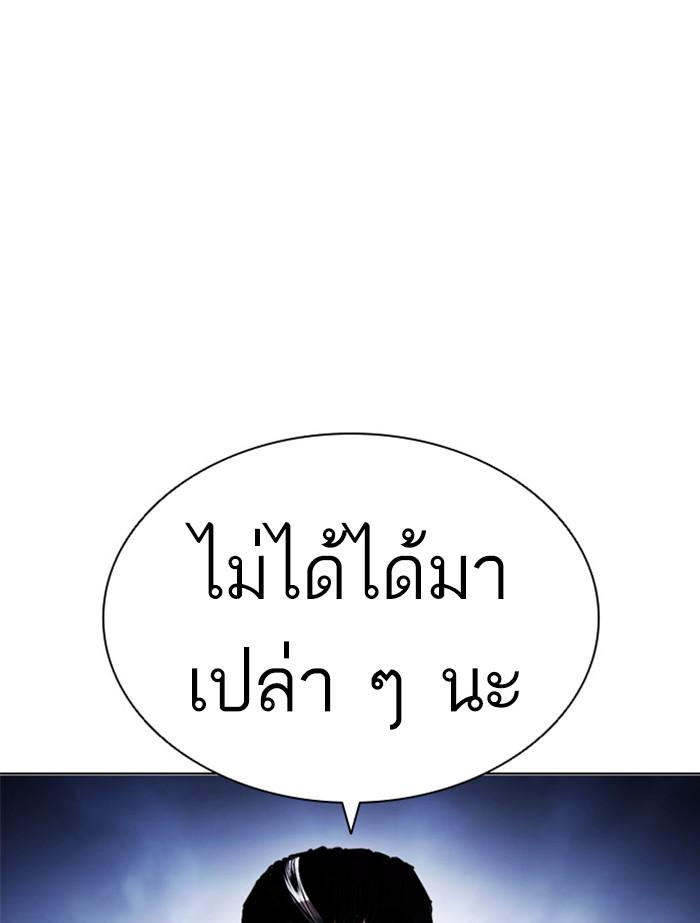 Lookism ตอนที่ 408 page 162