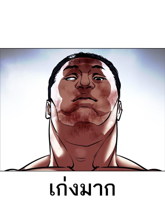 Lookism ตอนที่ 408 page 165