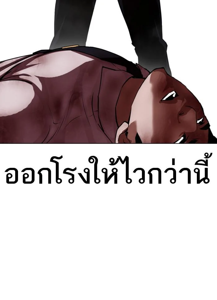 Lookism ตอนที่ 409 page 6