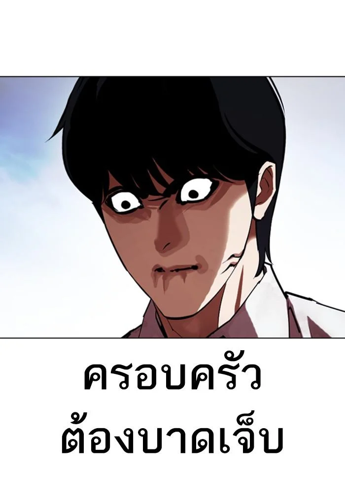 Lookism ตอนที่ 409 page 7