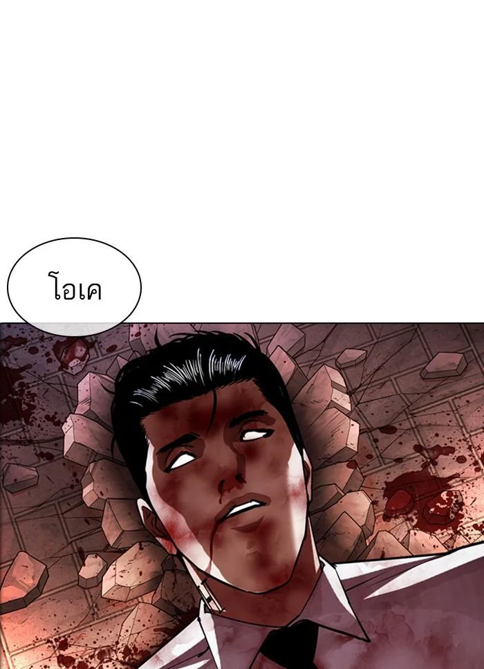 Lookism ตอนที่ 409 page 8