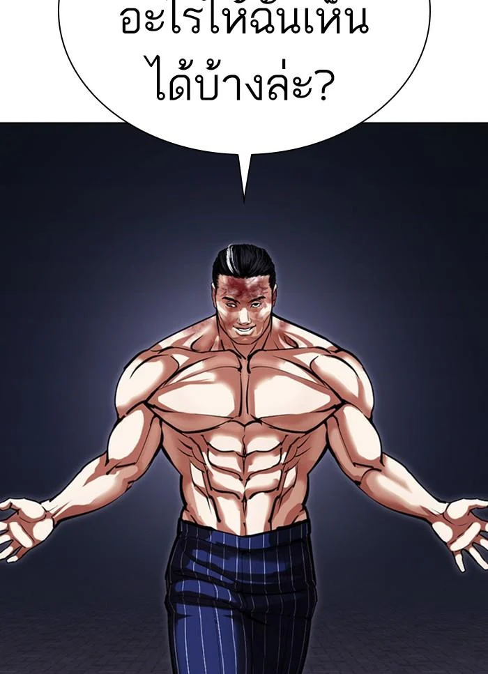 Lookism ตอนที่ 409 page 10