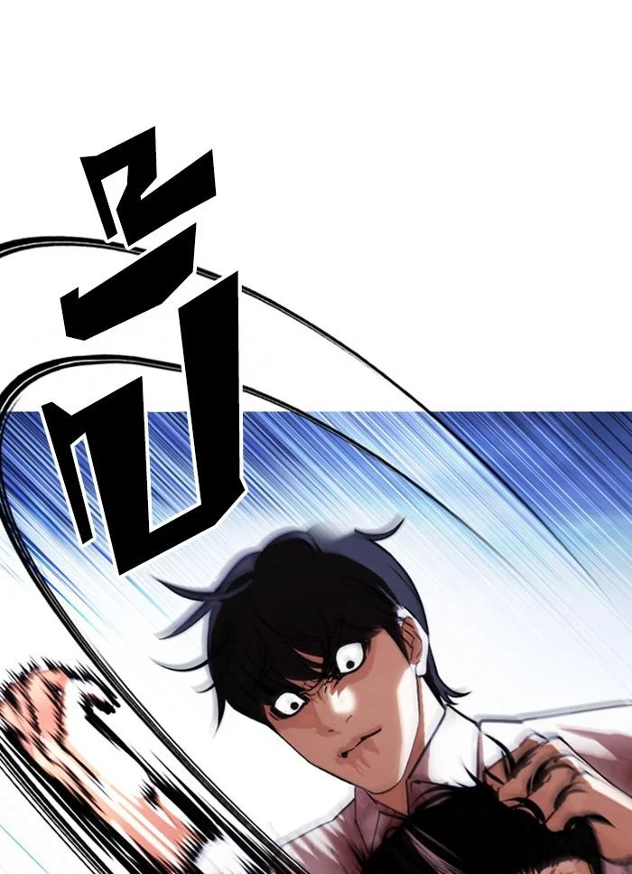 Lookism ตอนที่ 409 page 14