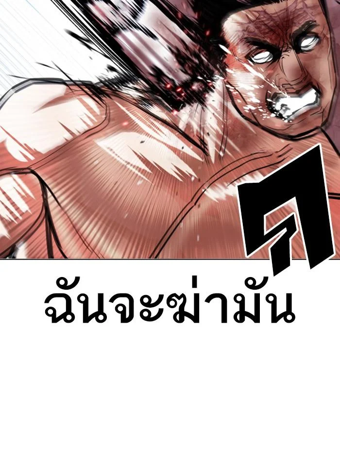 Lookism ตอนที่ 409 page 15