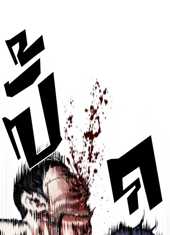 Lookism ตอนที่ 409 page 16