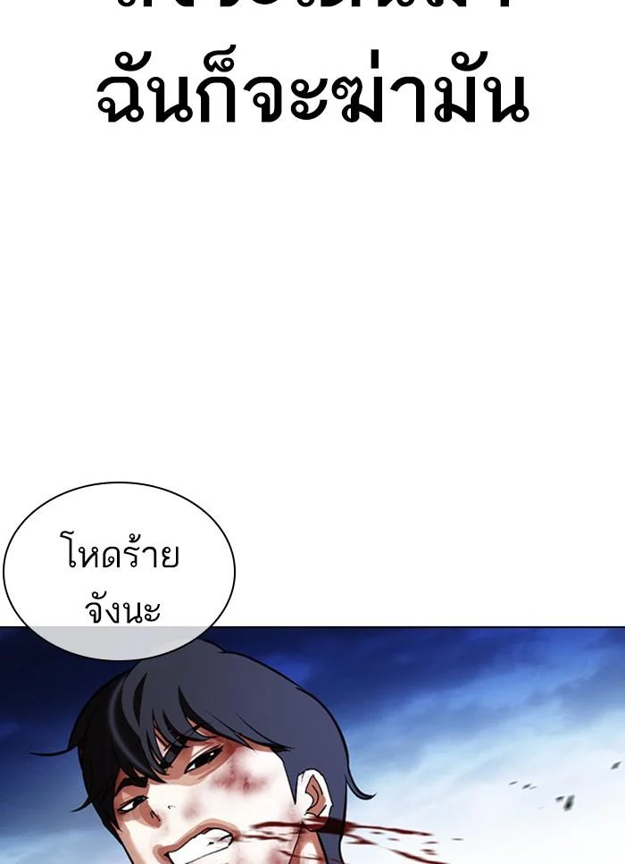 Lookism ตอนที่ 409 page 21