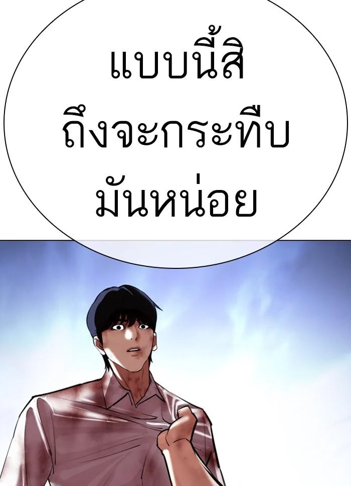 Lookism ตอนที่ 409 page 23