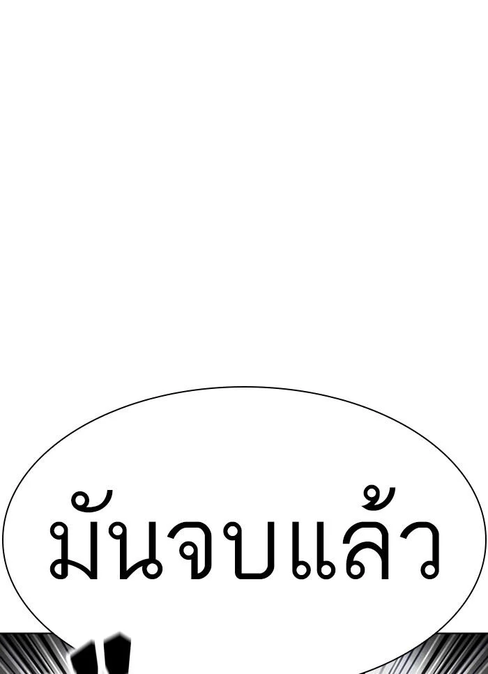 Lookism ตอนที่ 409 page 25