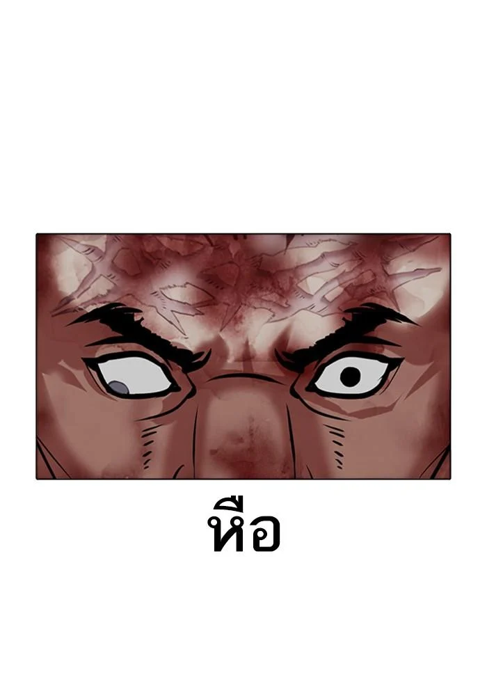 Lookism ตอนที่ 409 page 27
