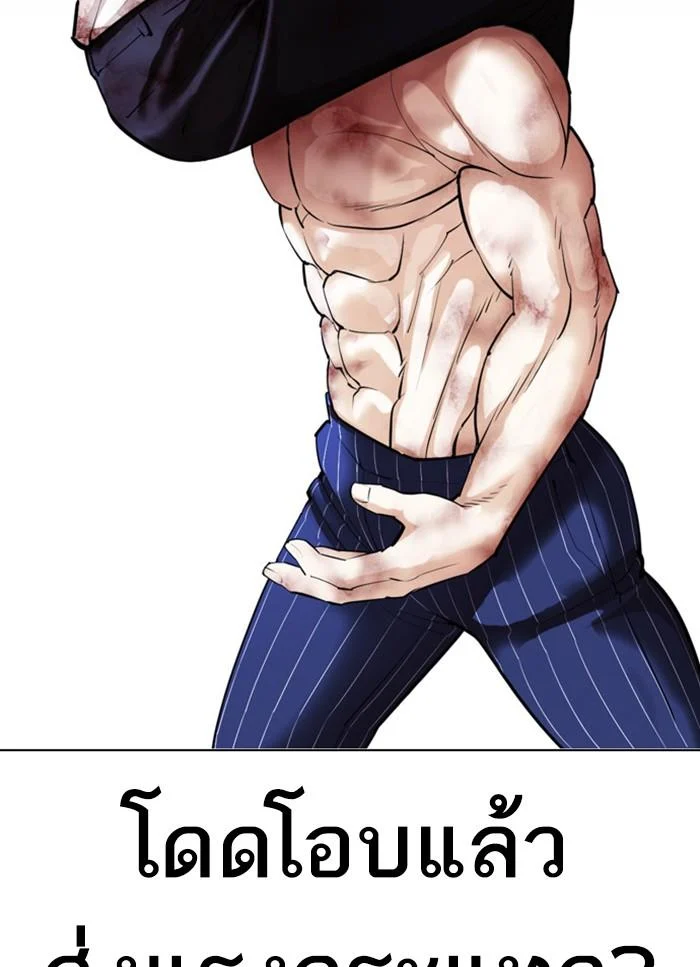 Lookism ตอนที่ 409 page 29