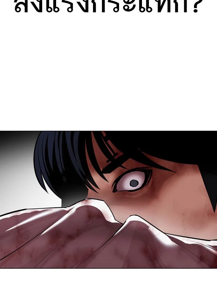 Lookism ตอนที่ 409 page 30