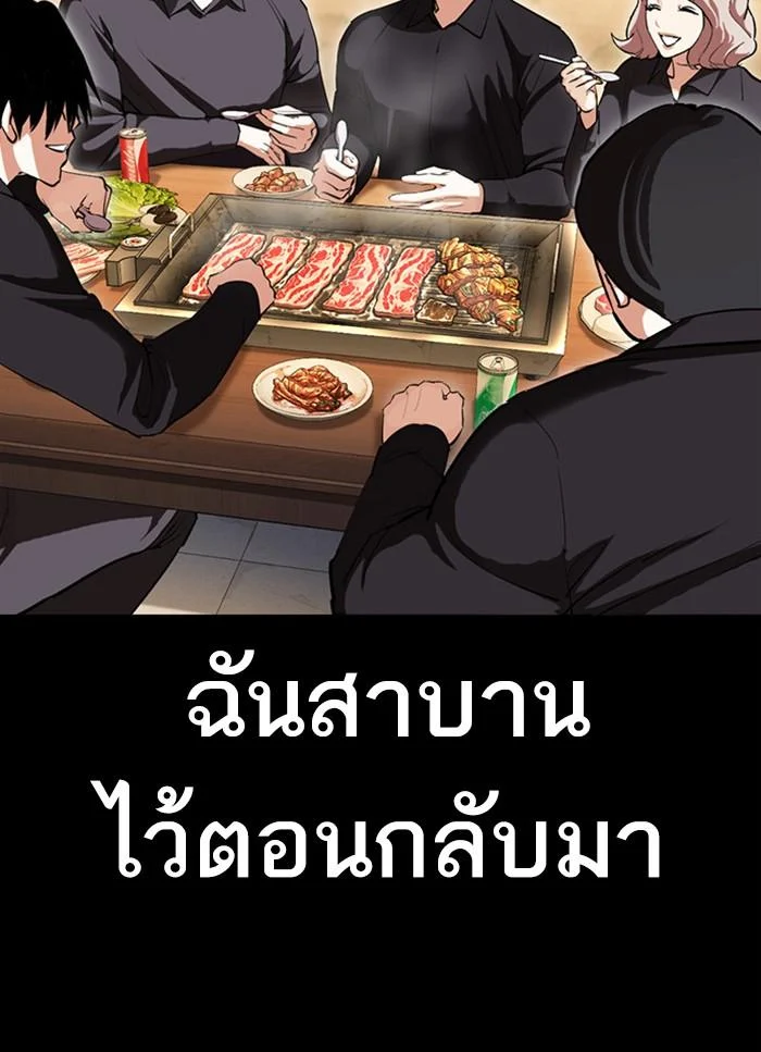 Lookism ตอนที่ 409 page 32