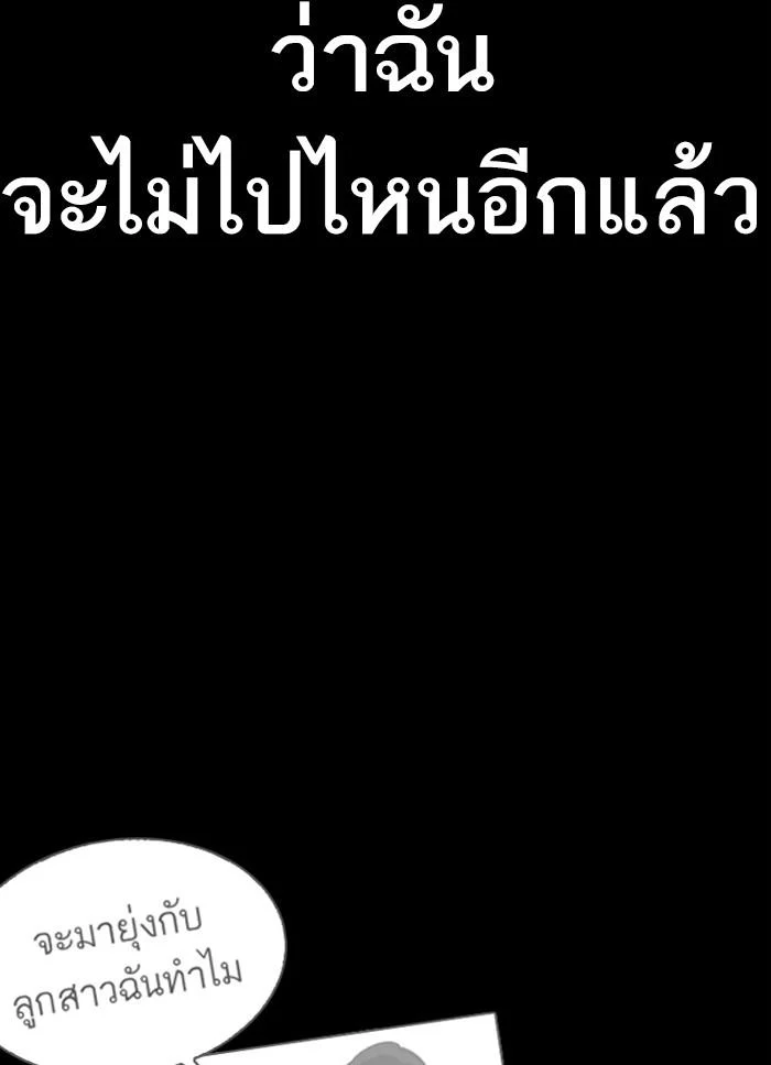Lookism ตอนที่ 409 page 34