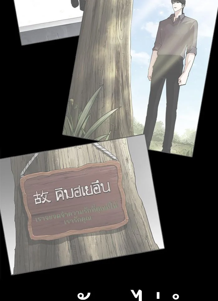 Lookism ตอนที่ 409 page 37