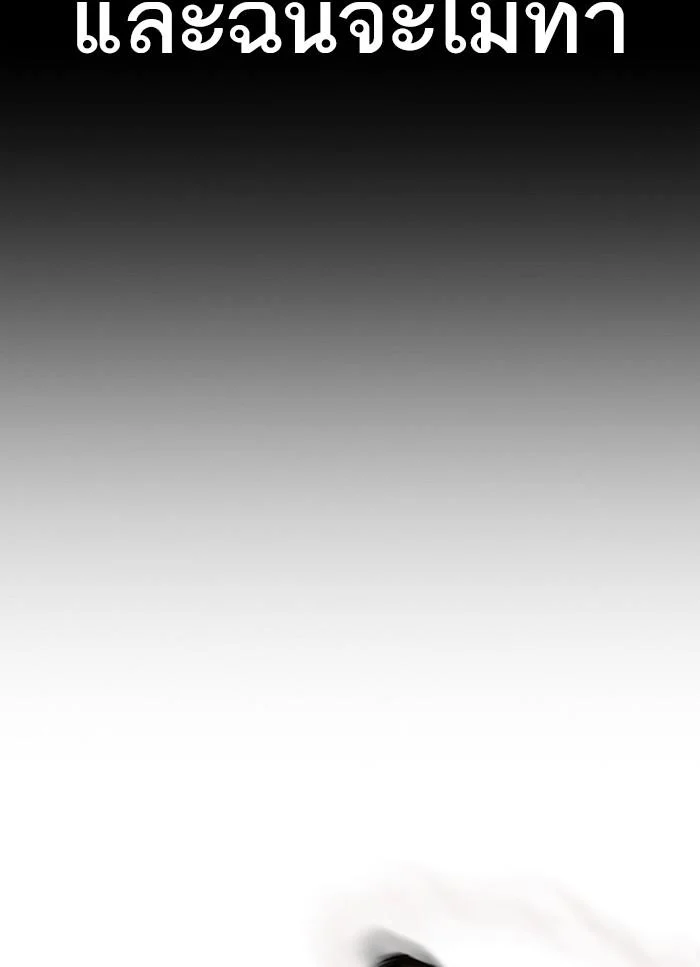 Lookism ตอนที่ 409 page 38