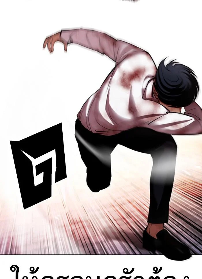 Lookism ตอนที่ 409 page 40