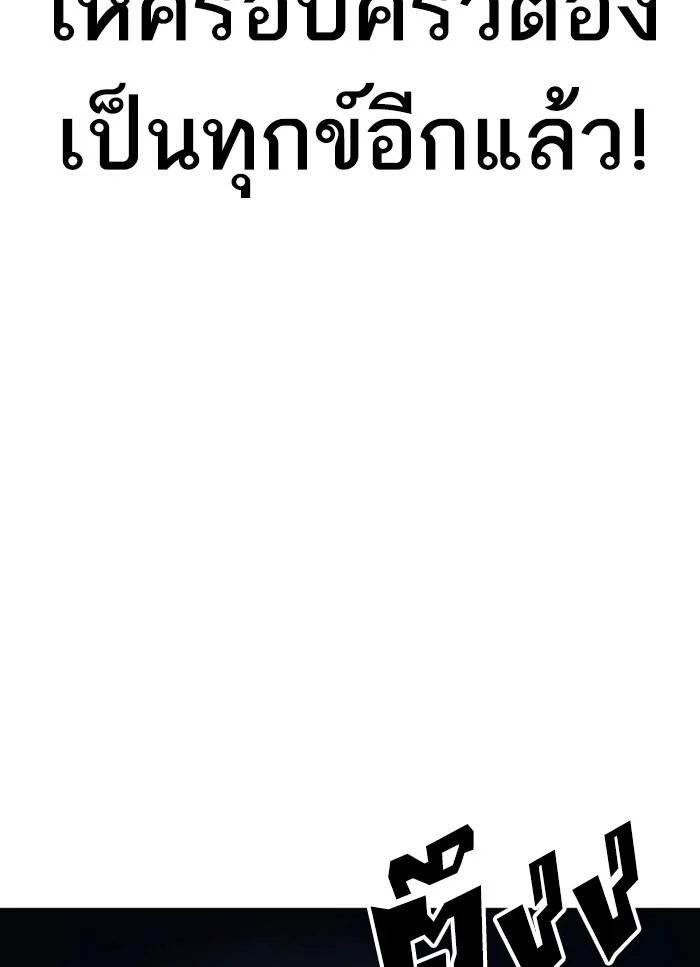 Lookism ตอนที่ 409 page 41